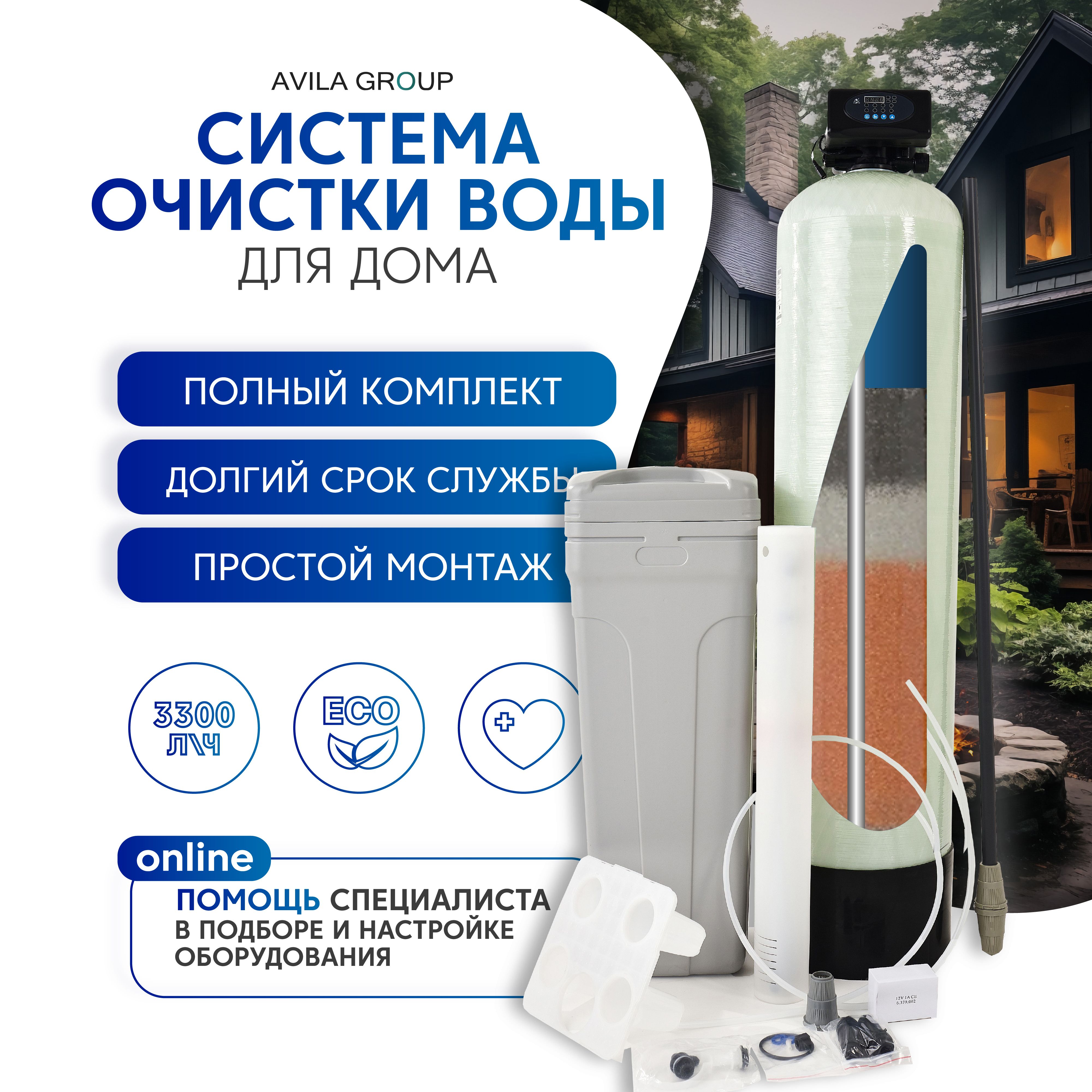 Система очистки воды, RUNXIN 10*54_17500_белый - купить в интернет-магазине  OZON с доставкой по России (1412476275)