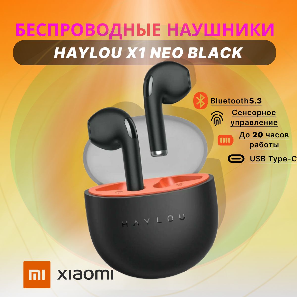 Xiaomi Haylou X1 Neo Купить