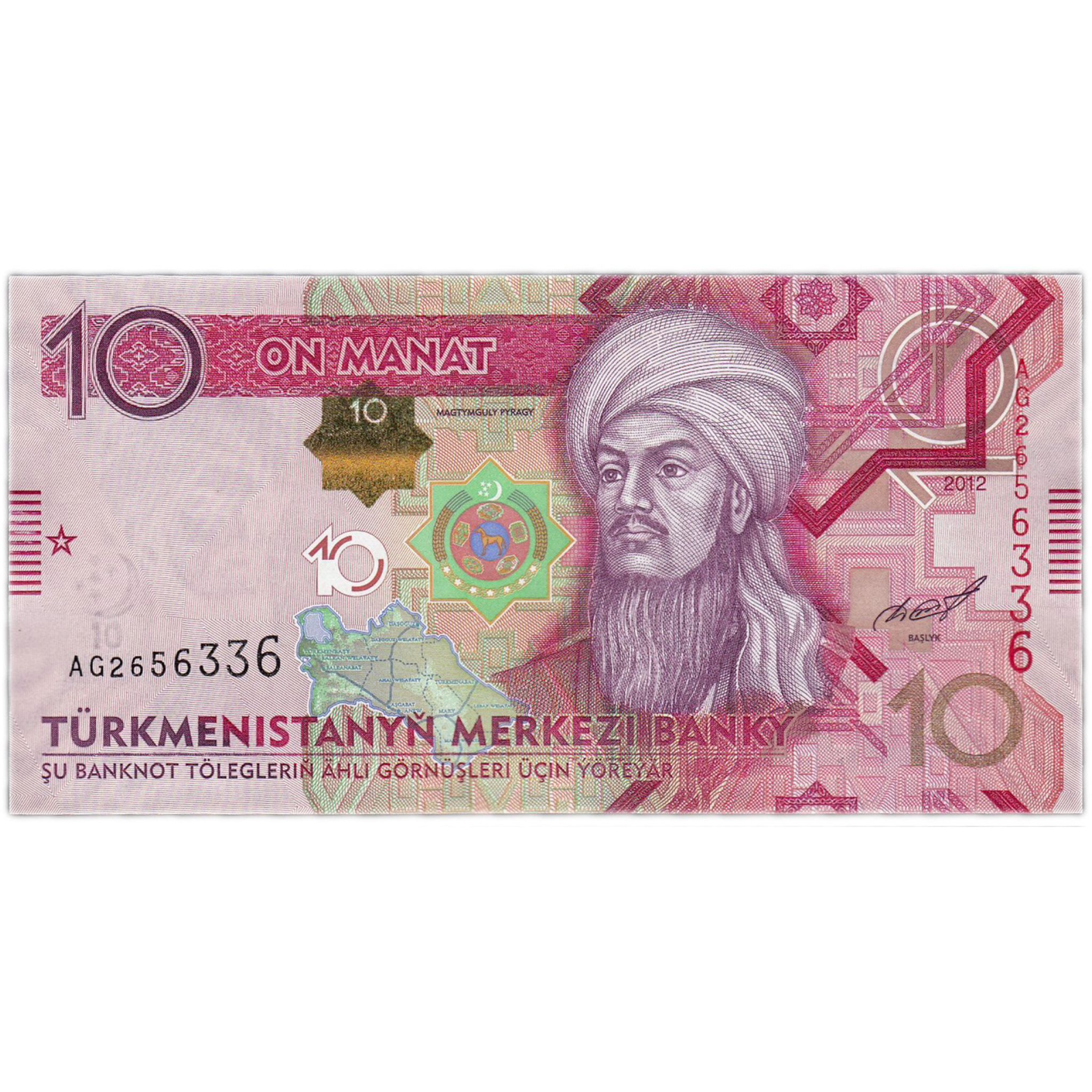 Манат денежная единица курс. (2017) Банкнота Туркмения 2017 год 10 манат "Махтумкули" UNC. Туркменский манат с изображением Махтумкули.