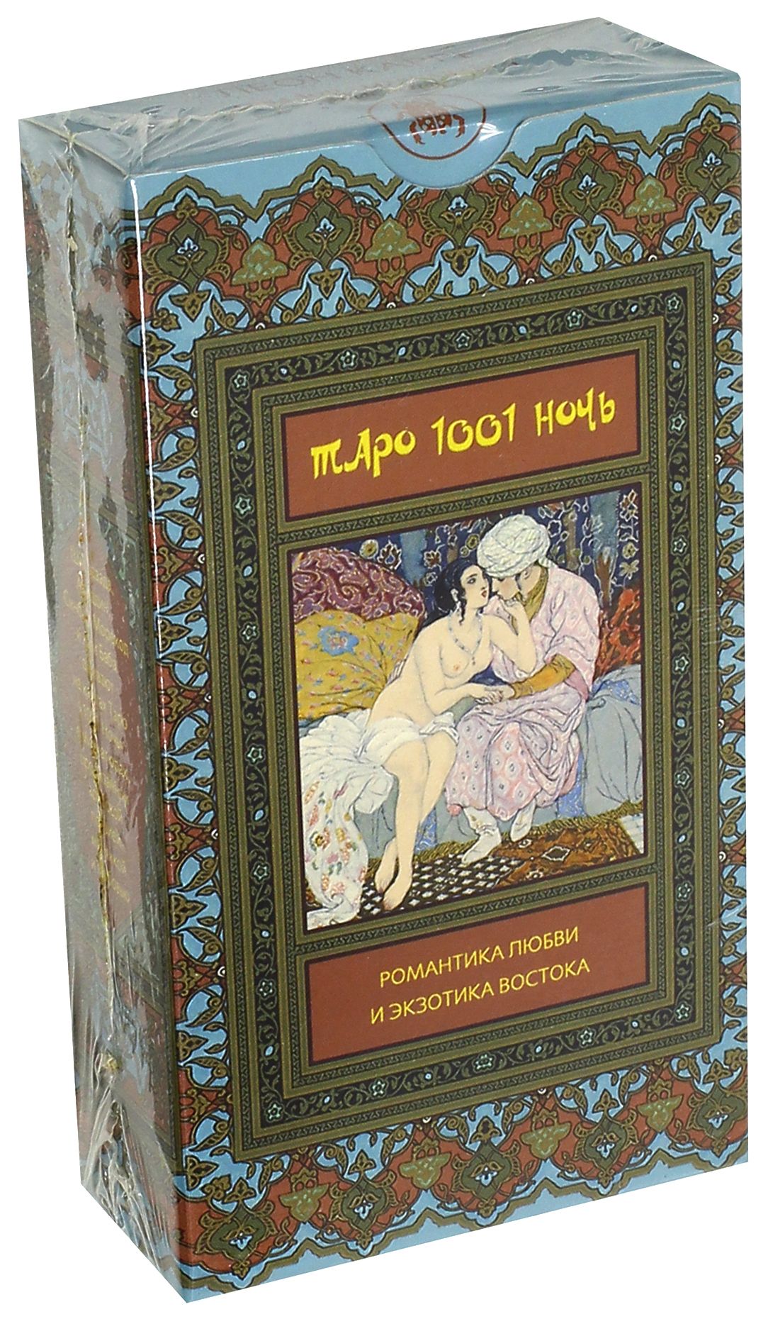 1000 и 1 ночь отзывы. 1000 и 1 ночь отзывы. Полное собрание сказок "тысяча и одна ночь". Сборник арабских народных сказок «тысяча и одна ночь». 1000 и 1 ночь отзывы.