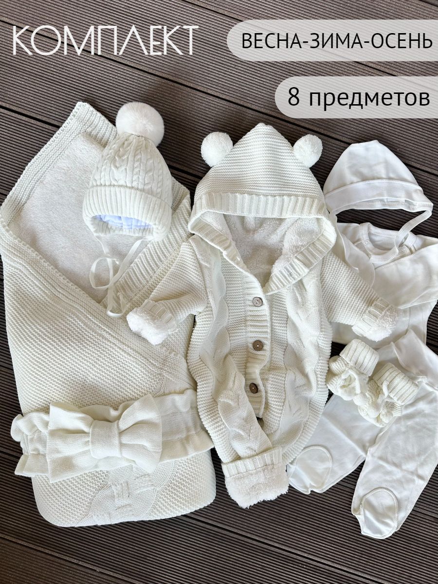 Комплект на выписку КиндерКлаб новорожденные купить на OZON по низкой цене (1044585185)