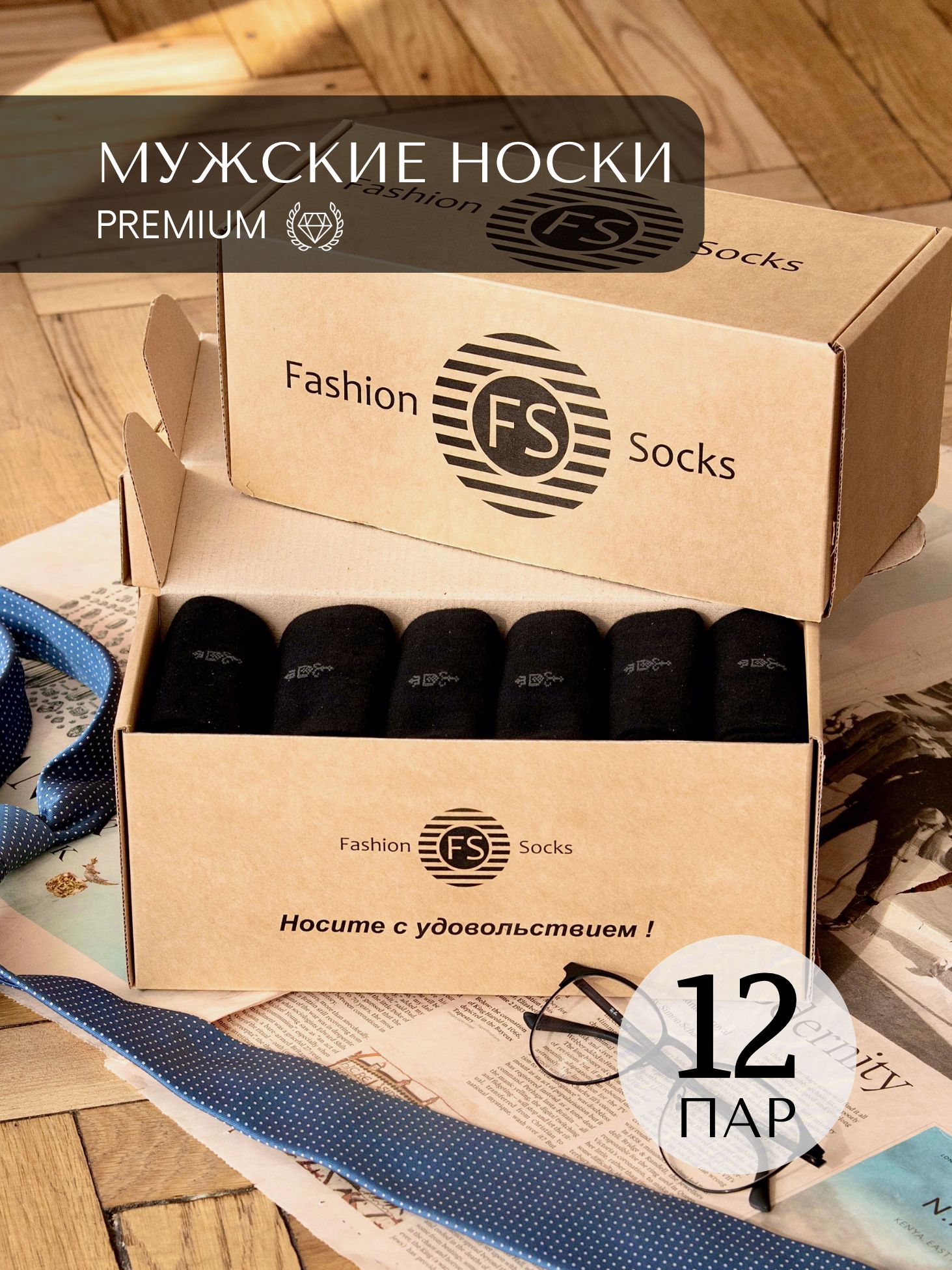 НоскиFashionSocks,12пар