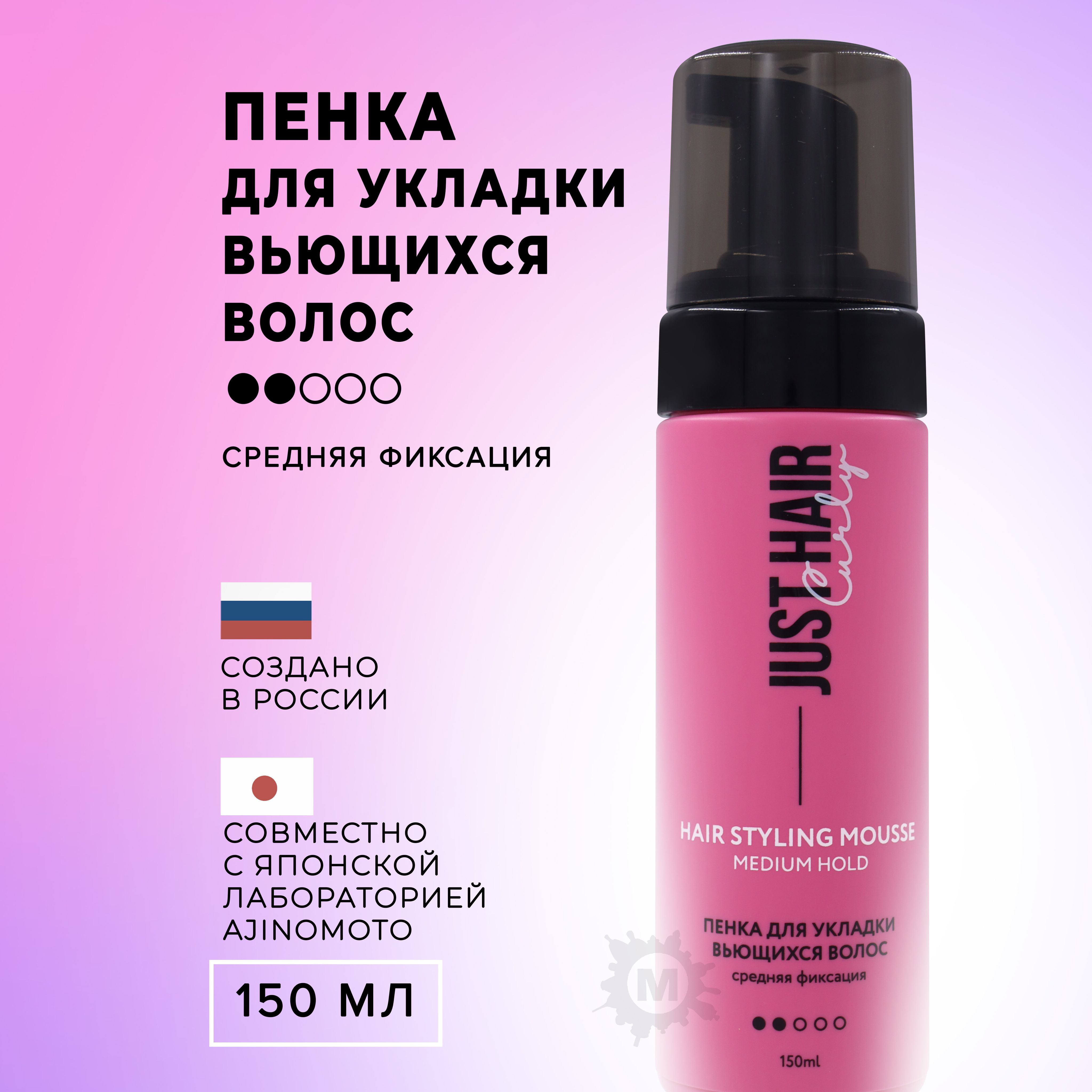 Пенка Для Волос Hair Company Купить