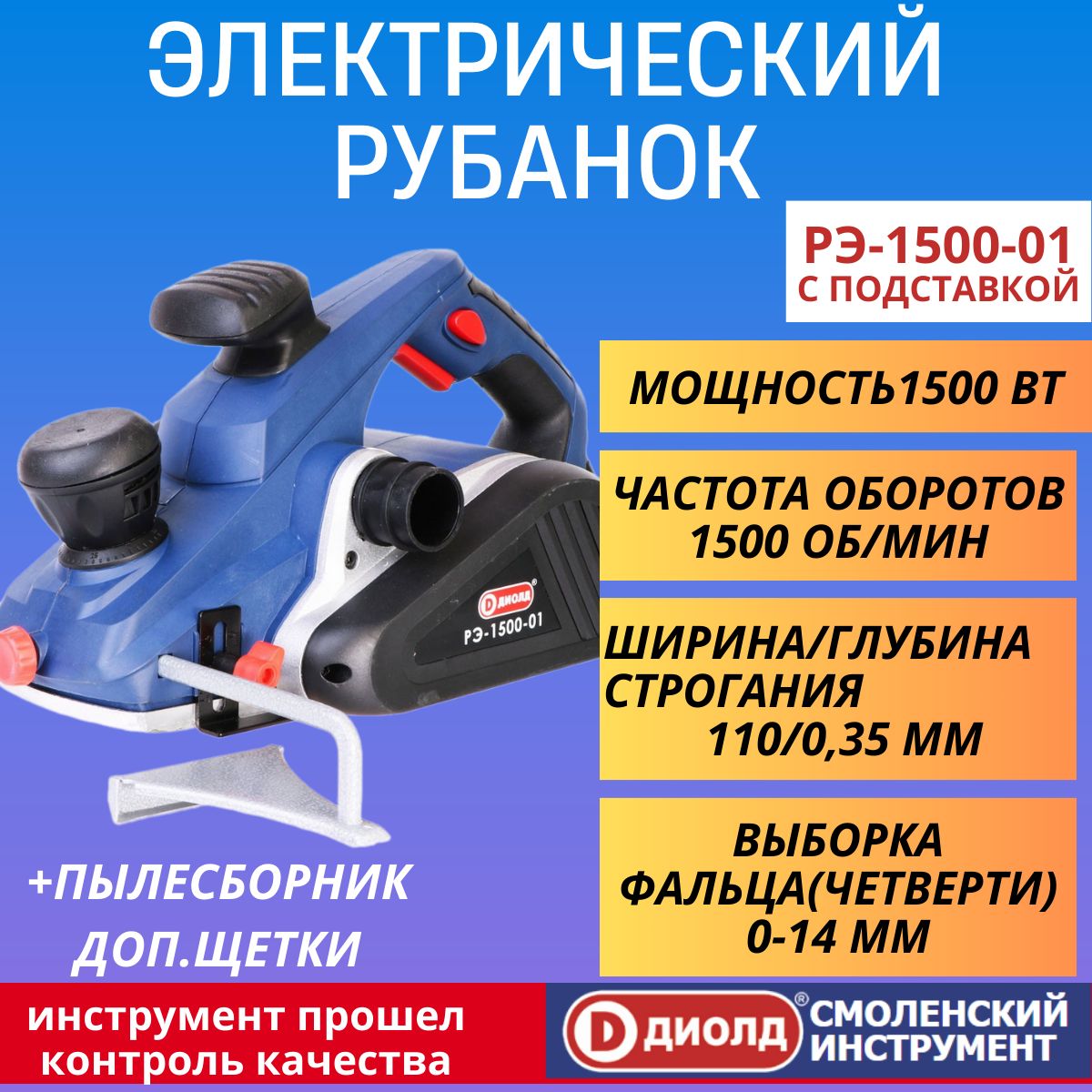 Диолд рэ 1500 01