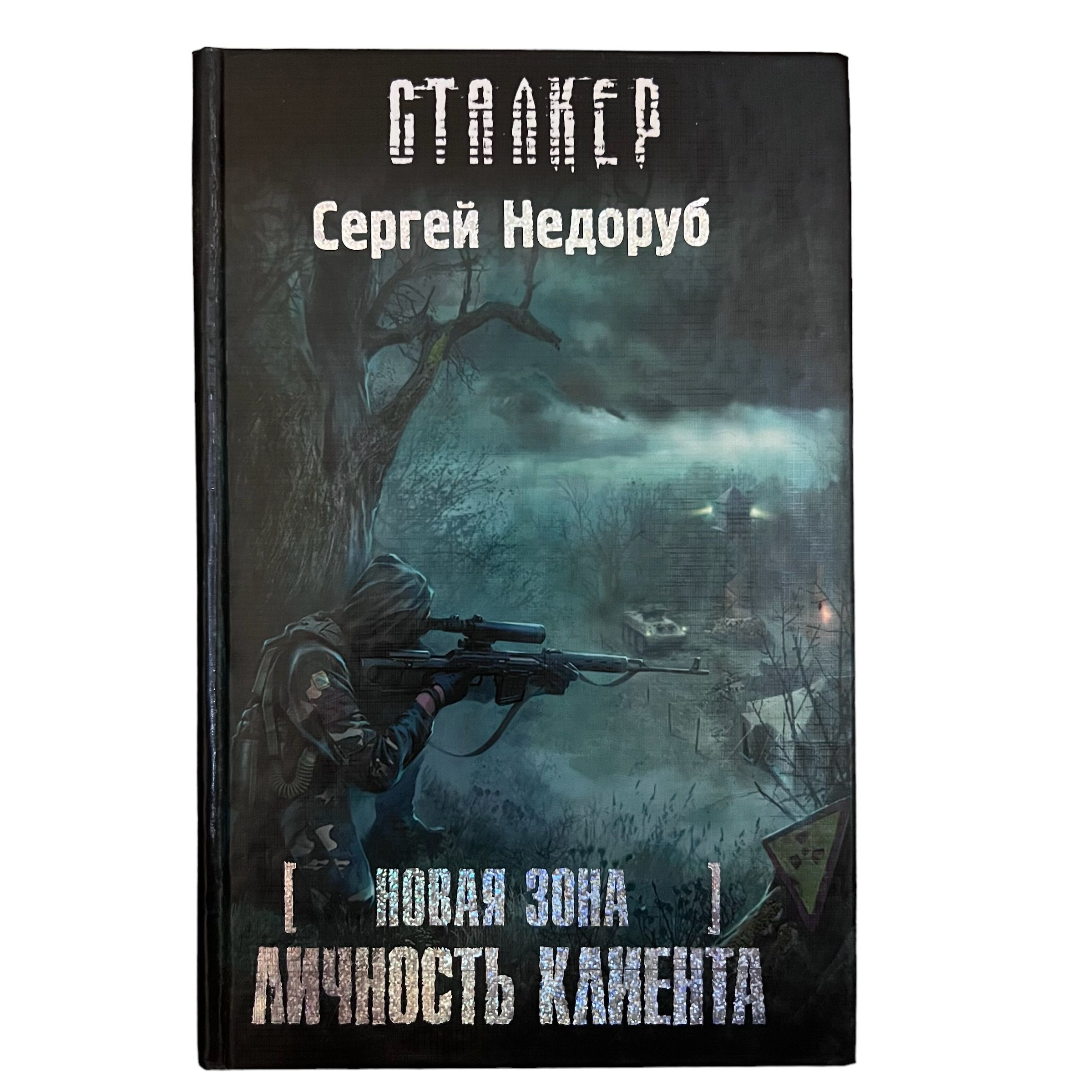 Новая Зона. Ген Ангела – купить в интернет-магазине OZON по низкой цене