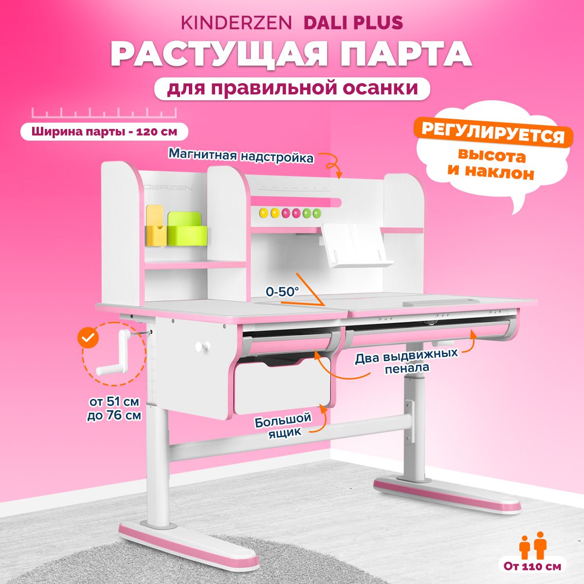 Растущая парта Kinderzen Dali Plus белый розовый - купить с доставкой по  выгодным ценам в интернет-магазине OZON (550936132)