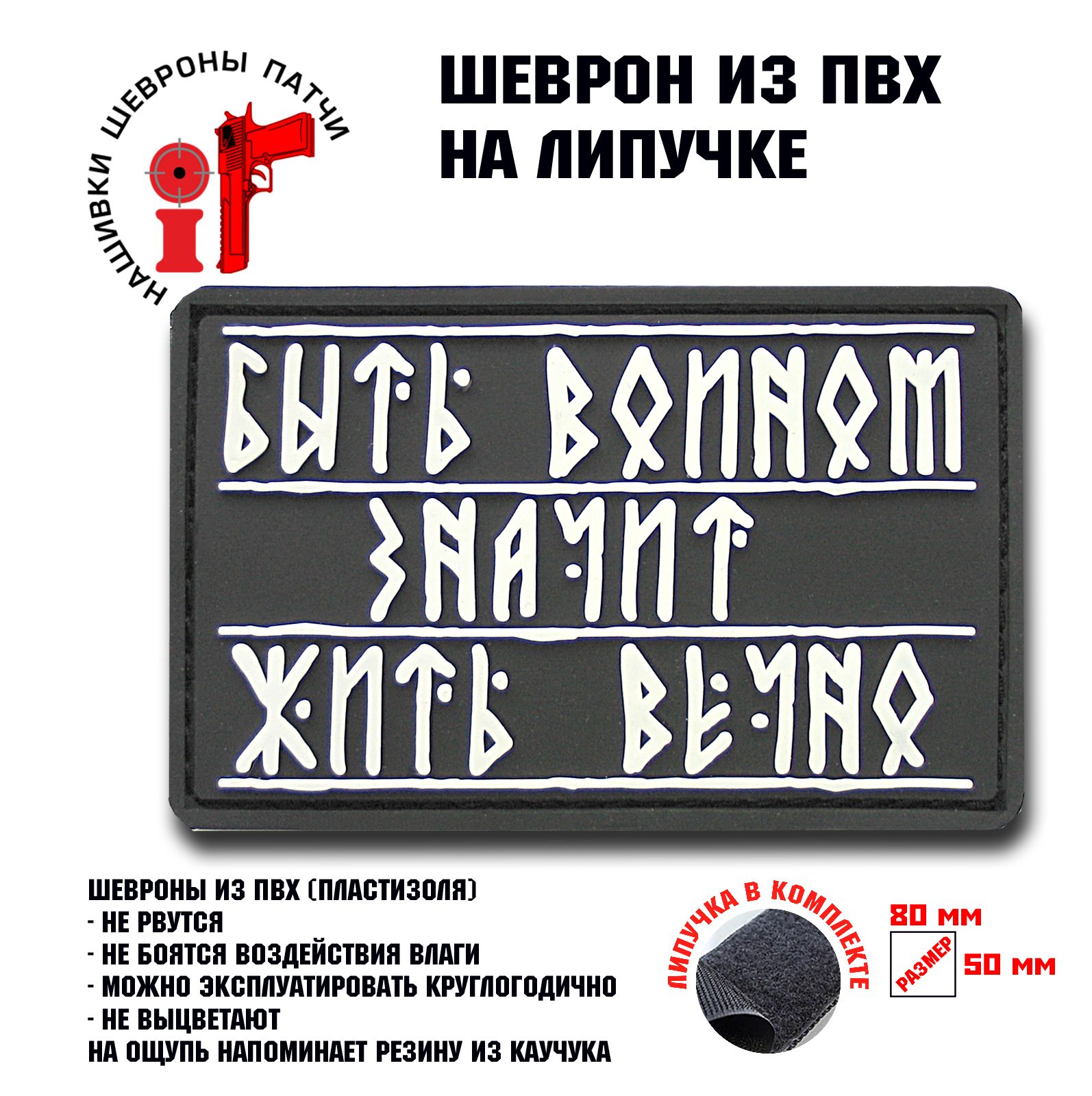Купить Футболку Быть Воином Жить Вечно