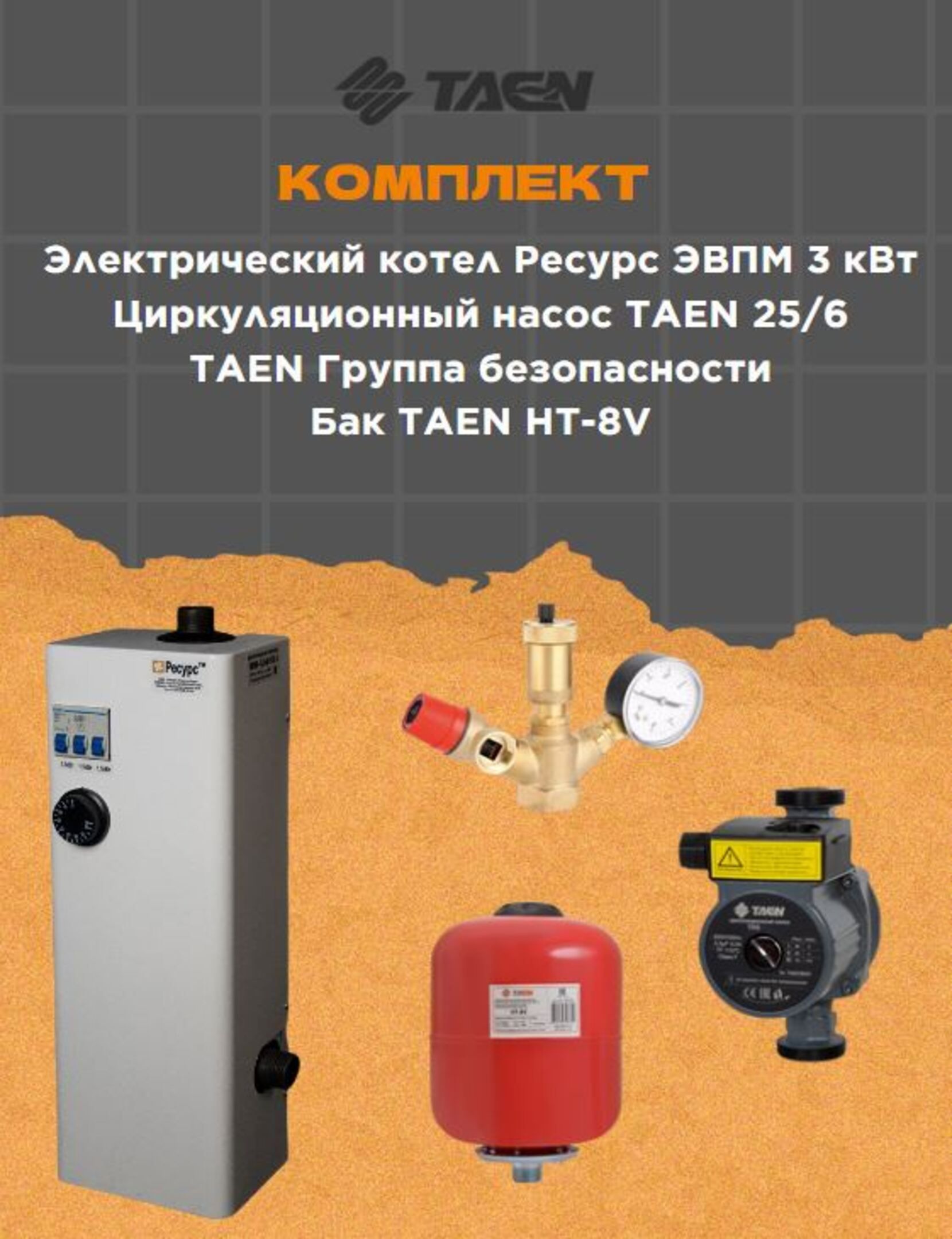 Безопасность газового котла