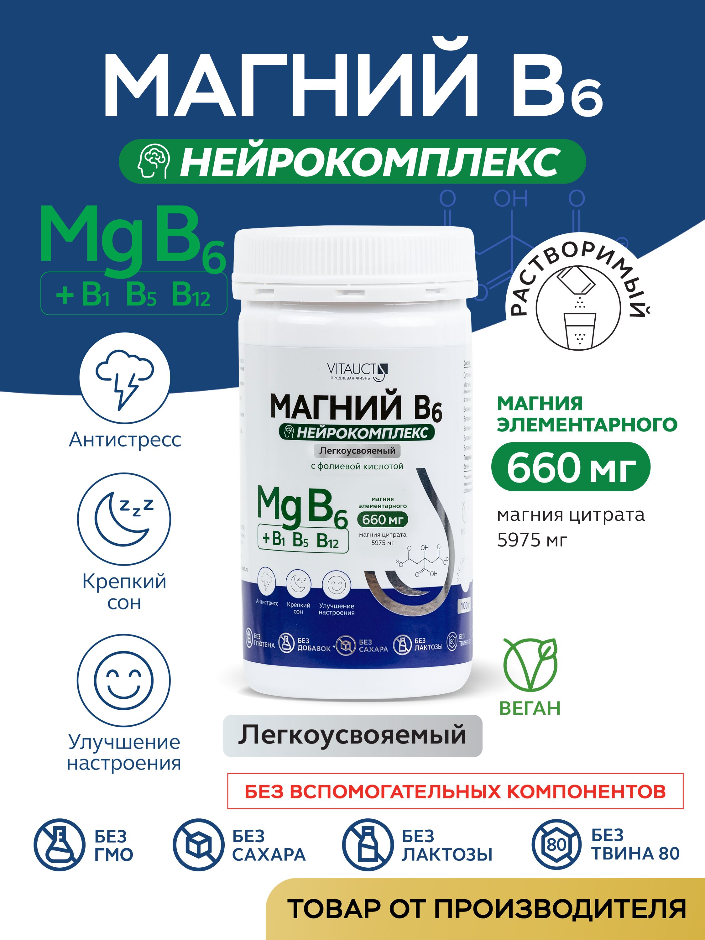 Нейрокомплекс с уридинмонофосфатом Нейрокомплекс с уридинмонофосфатом