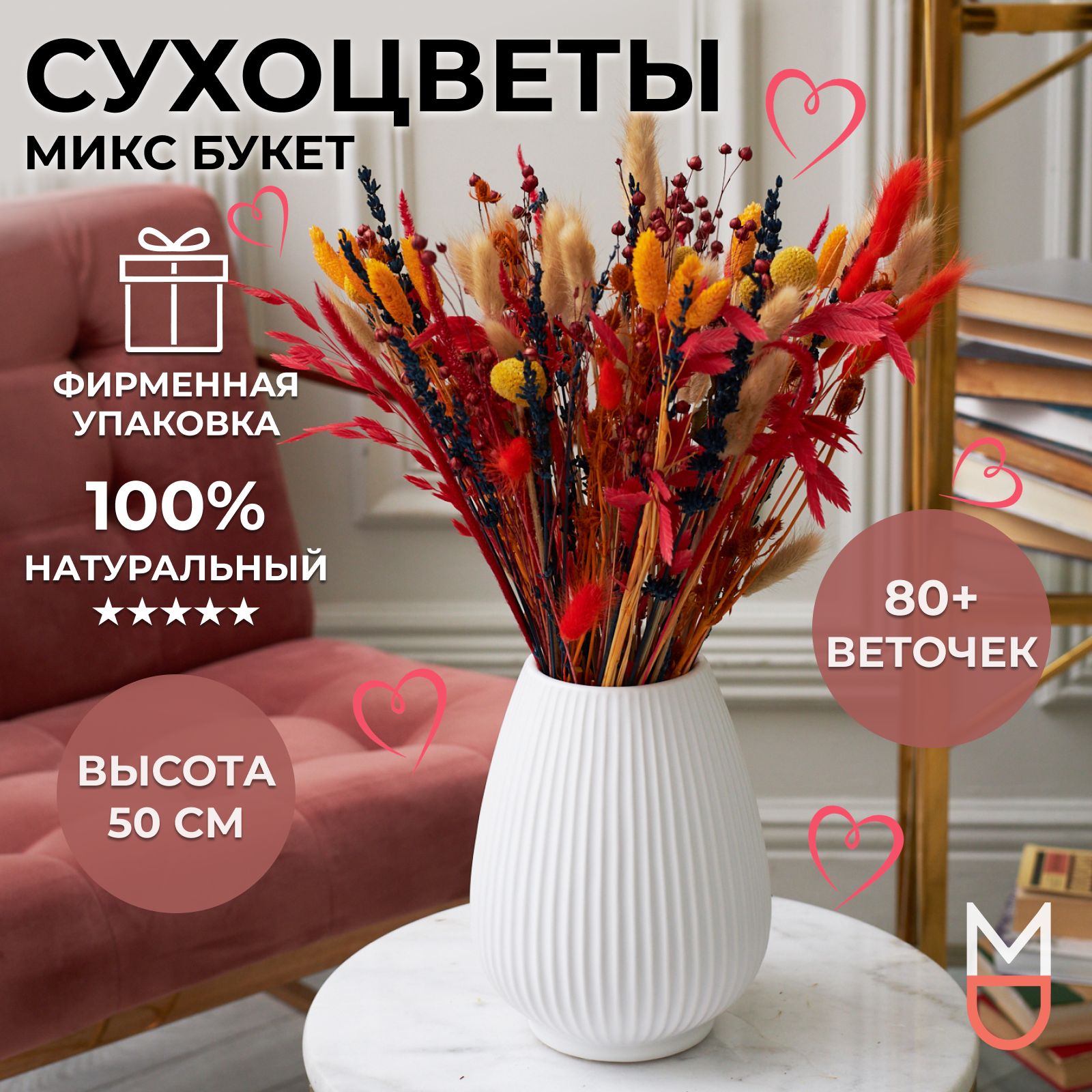 Букет из сухоцветов Mandarin Decor Лаванда, Лагурус, 50 см купить по  выгодной цене в интернет-магазине OZON (889187749)