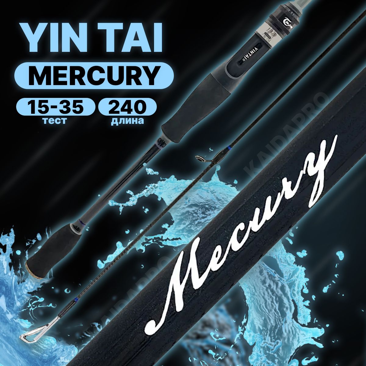 Спиннинг штекерный YIN TAI MECURY 15-35гр 240см