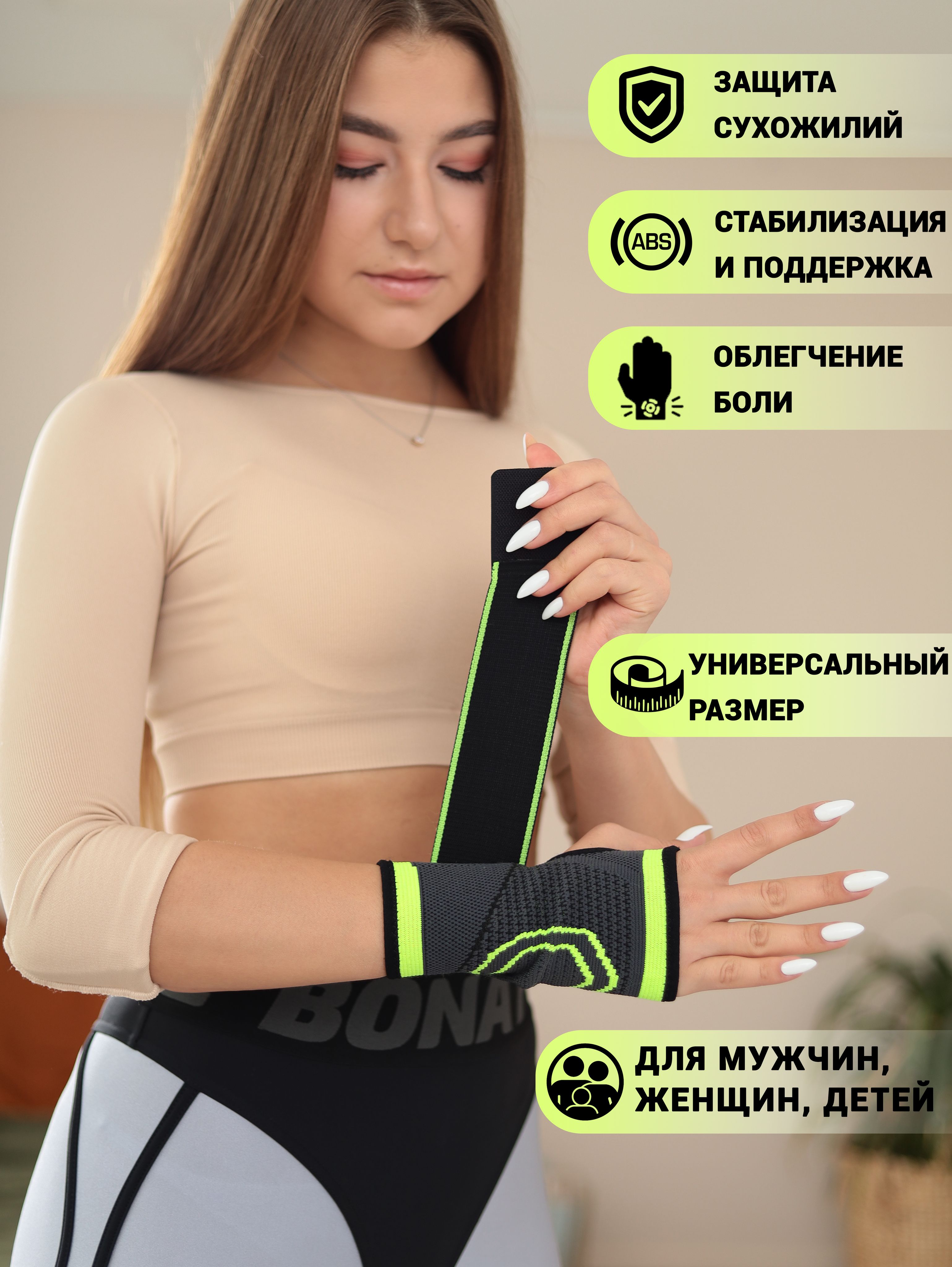 Бандаж на Кисть – купить в интернет-аптеке OZON по выгодной цене