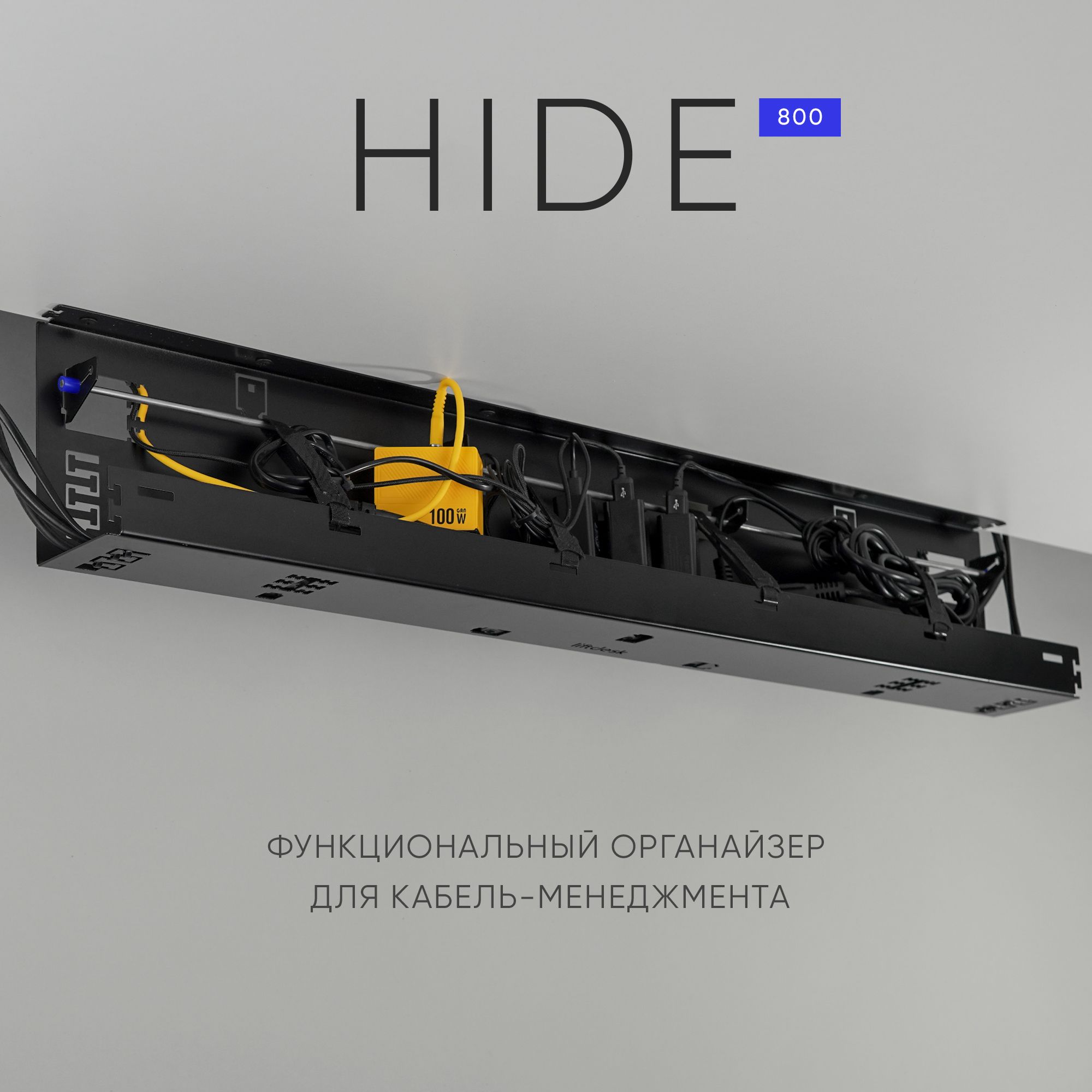 Аксессуарыдлякабелейliftdesk