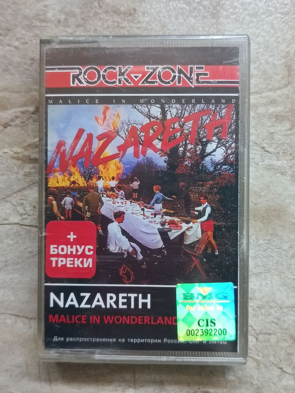 Audio MC (кассета) Nazareth Malice In Wonderland - купить по низким ценам в  интернет-магазине OZON (1417760100)