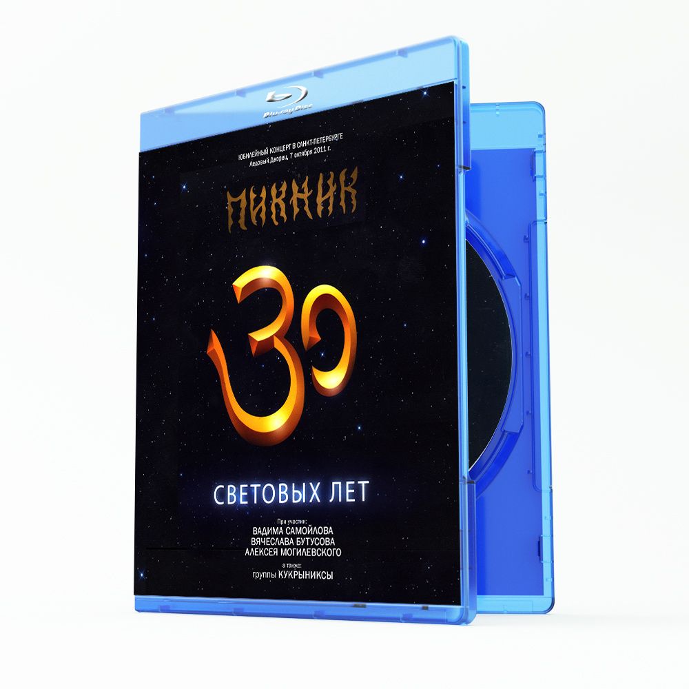 Пикник 30 Световых лет (Blu-ray диск)