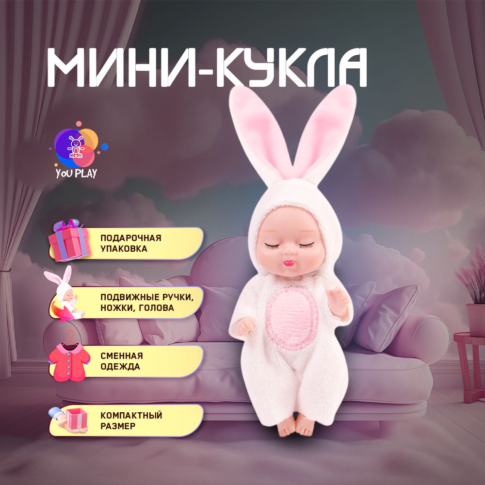 Кукла, пупс, игрушки для девочки, подарок девочке