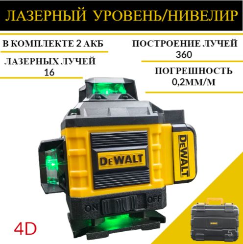 МагнитныйДержательDewalt