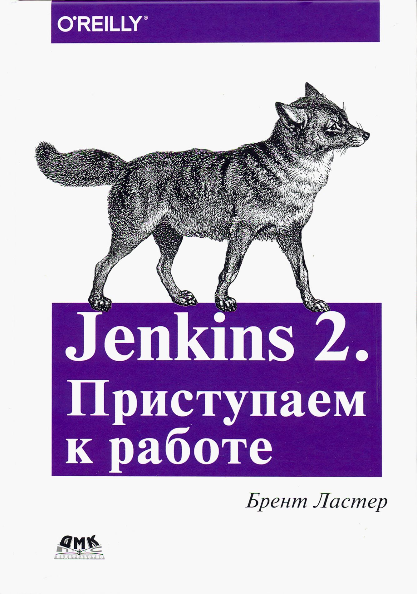 Jenkins 2. Приступаем к работе. Создайте свой конвейер развертывания для автоматизации следующего п. | Ластер Брент