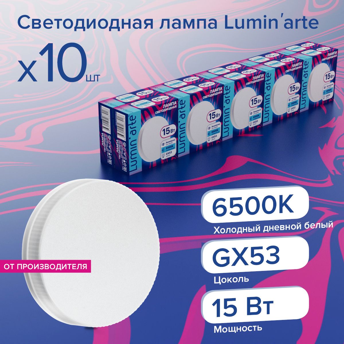 luminarte