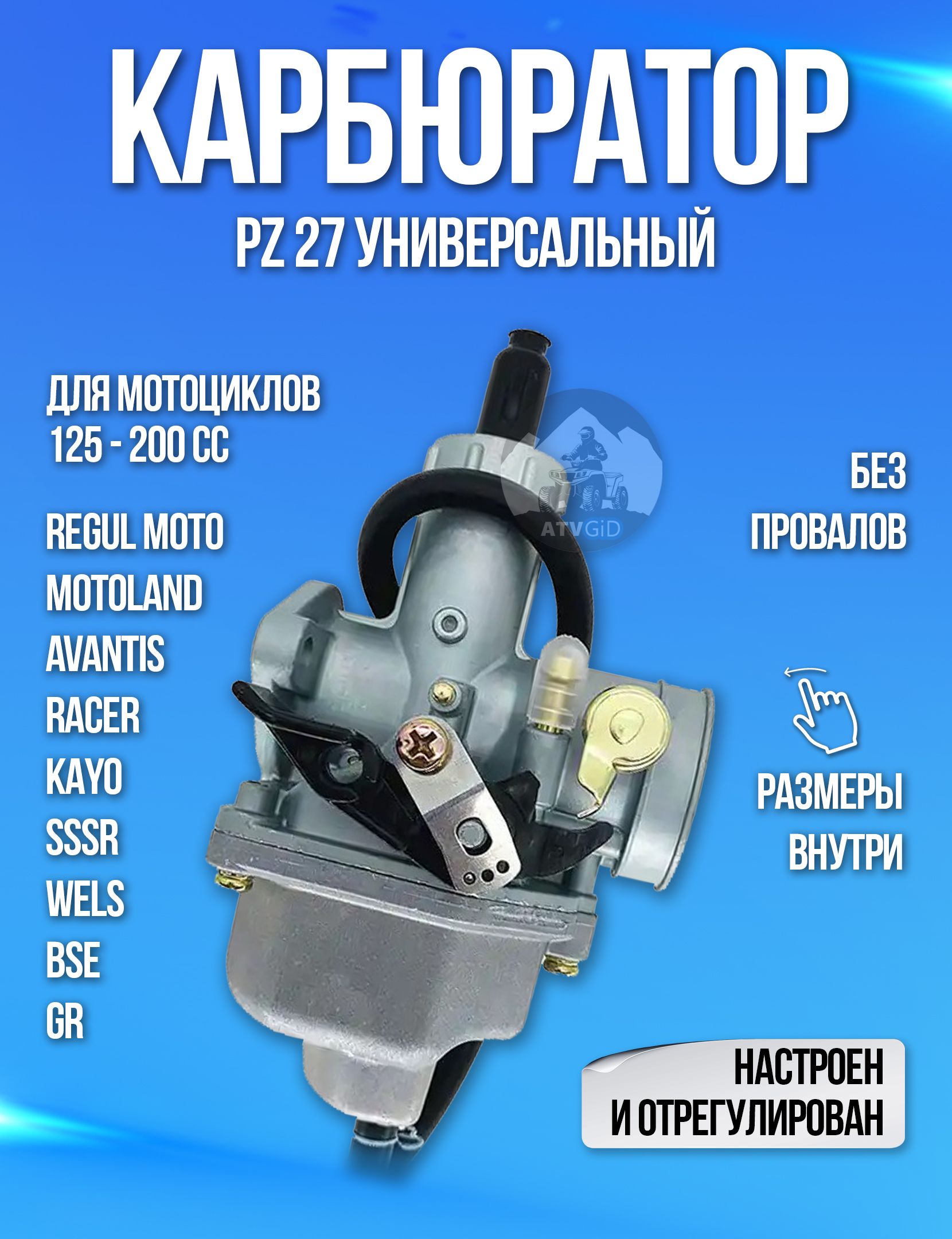 Карбюратор PZ27 для 125 150 200cc для мотоцикла, питбайка, мопеда