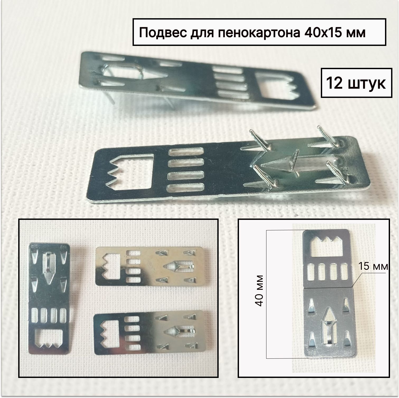 Крепление для картин, 12 шт