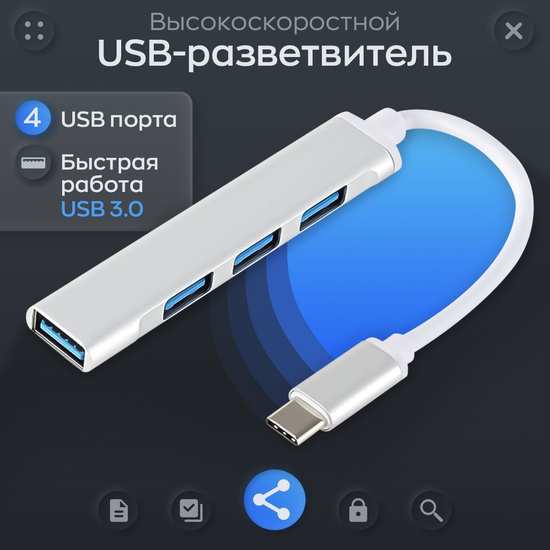 УдлинителикабелейUSB