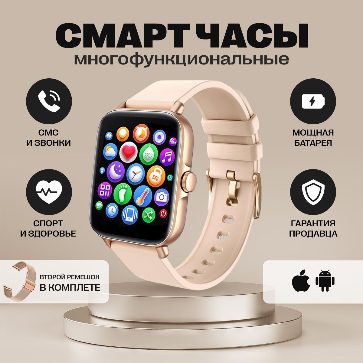 Купить смарт-часы WatchMe Round_watch1, экран 1.69