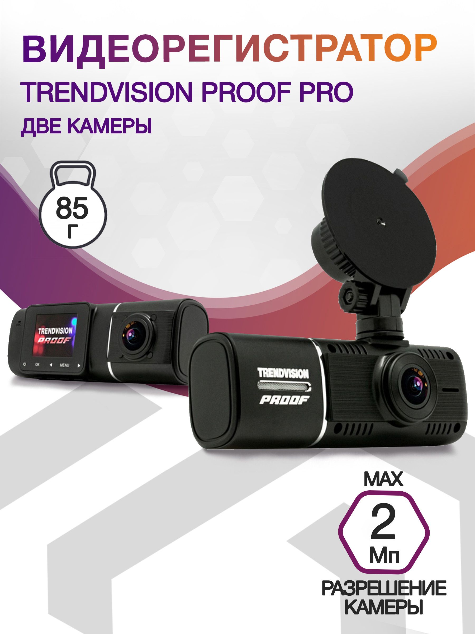 Видеорегистратор proof pro. Видеорегистратор proof pro
