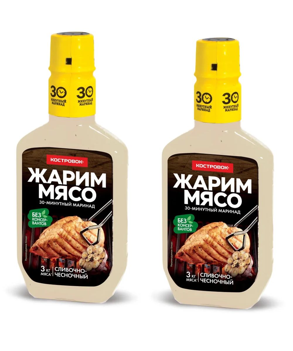 Маринад Костровок Жарим мясо Сливочно-чесночный 300 г х 2 шт