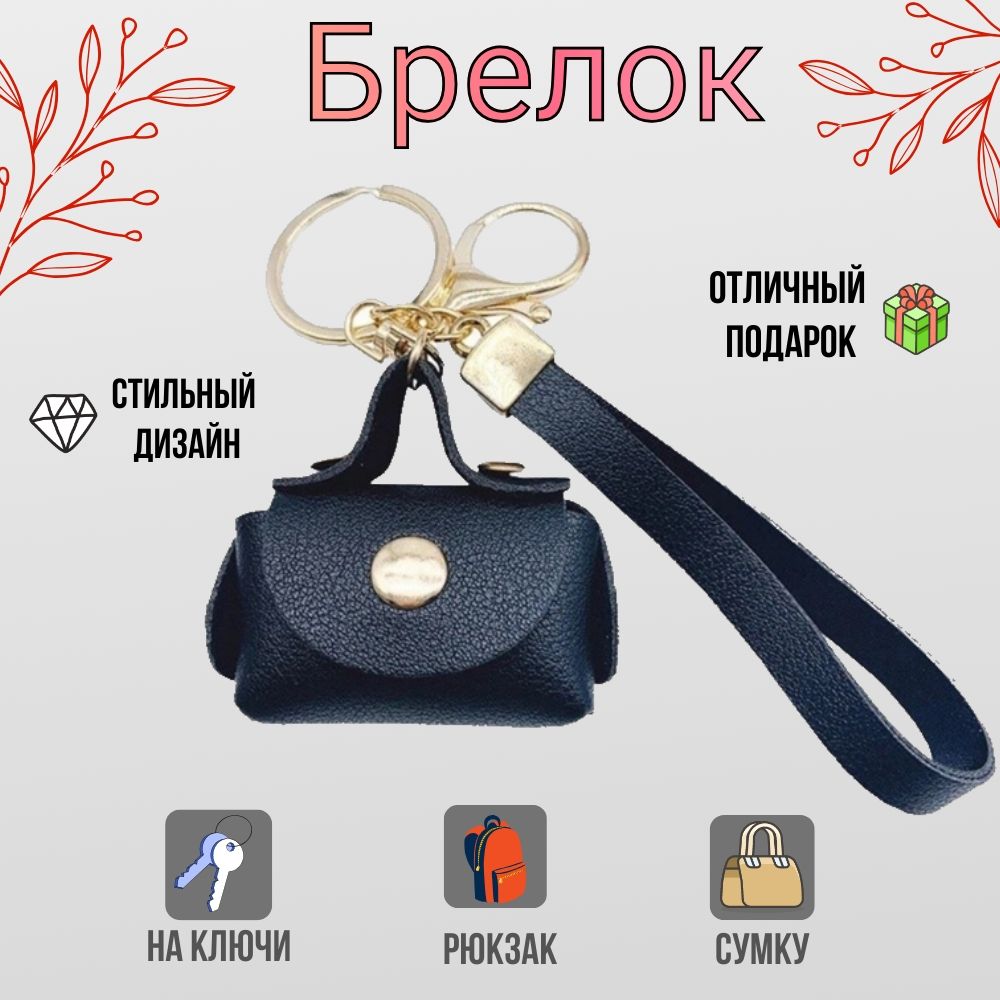 02-609-3151 ФУТЛЯР ДЛЯ КЛЮЧЕЙ