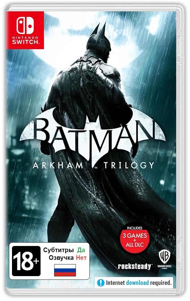 Batman trilogy switch. Бэтмен Аркхем трилогия. Batman Arkham Trilogy collection Nintendo. Бэтмен на Нинтендо свитч. Трилогия Бэтмен 90х.
