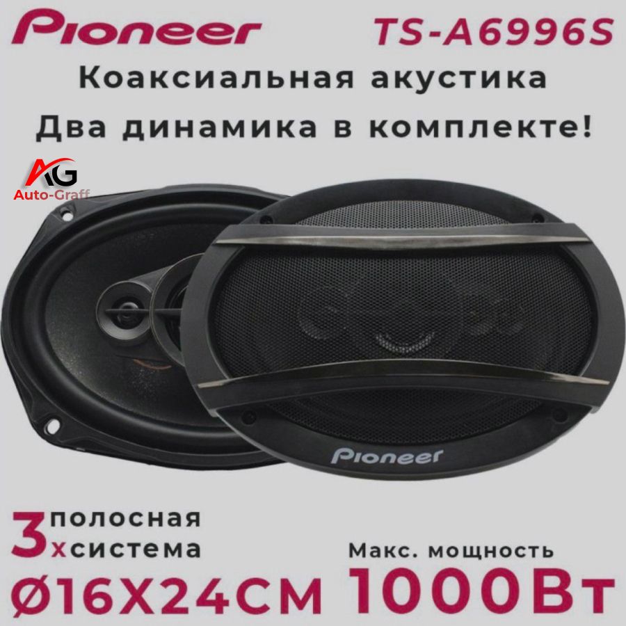 Pioneer 6x9 sale