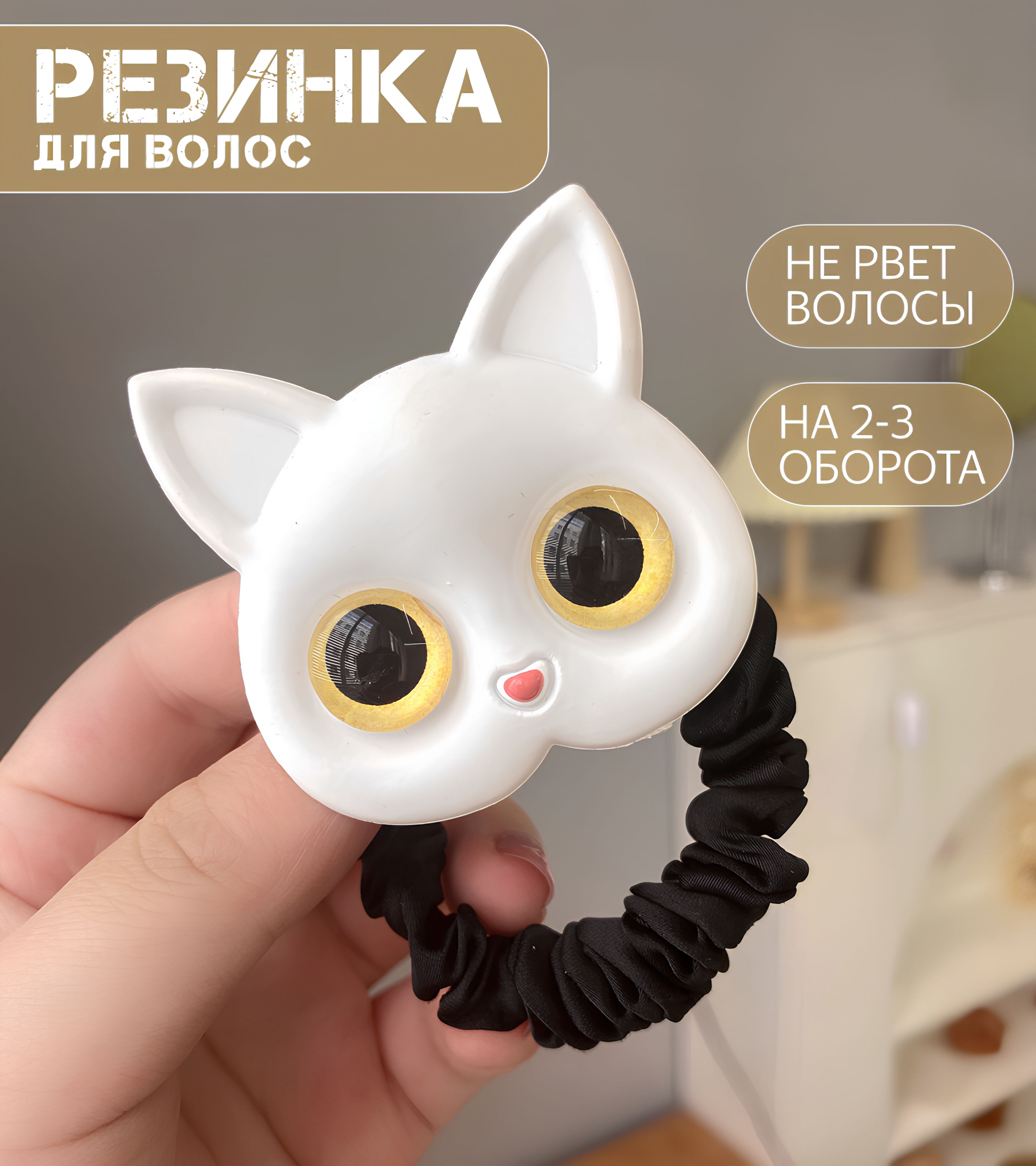 Кот из резинок