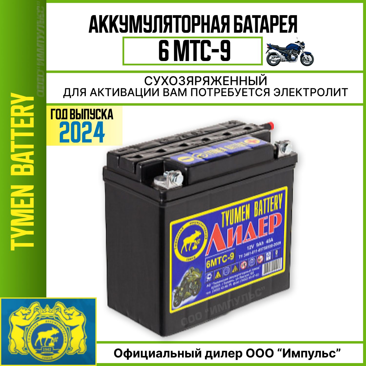 Аккумулятор для мототехники Tyumen Battery сухозаряженный_12 вольт купить  по выгодной цене в интернет-магазине OZON (902396527)