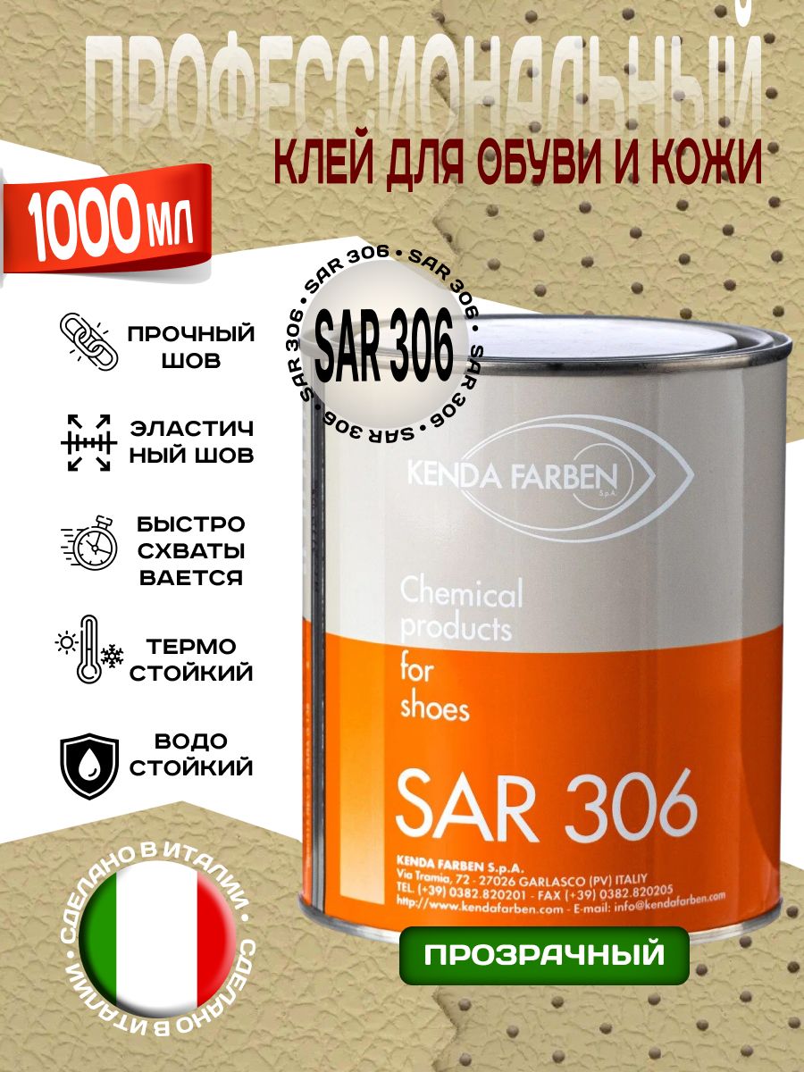 Клей Sar 100 4 Купить В