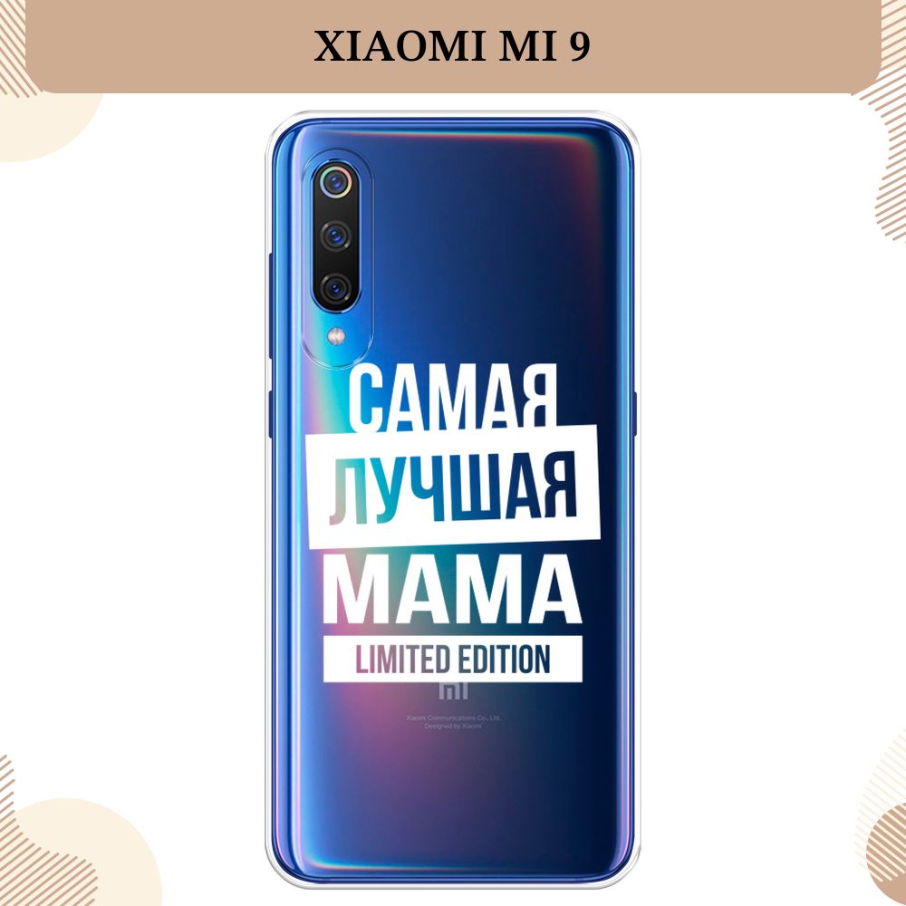 Силиконовый чехол на Xiaomi Mi 9 / Сяоми Mi 9 Мама limited edition - 8  марта, прозрачный - купить с доставкой по выгодным ценам в  интернет-магазине OZON (1421392809)