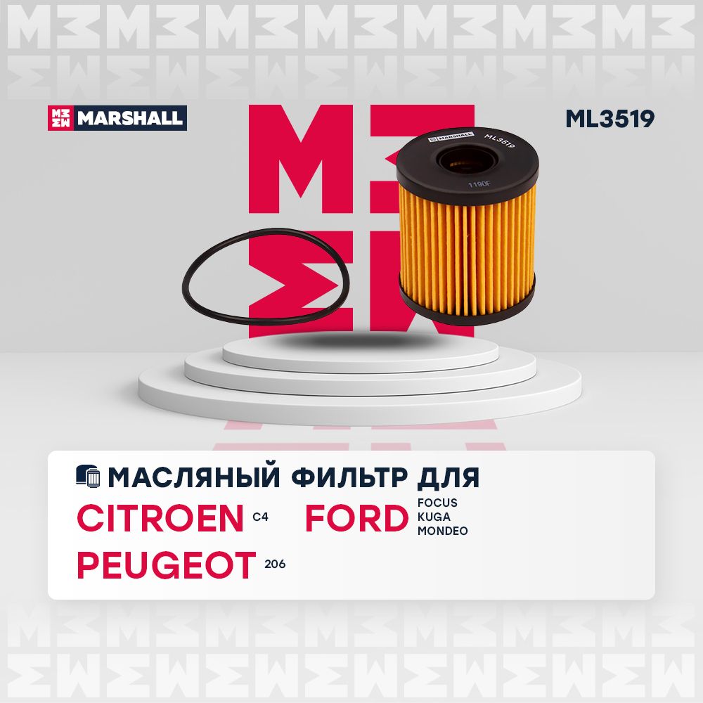 Фильтр масляный Citroen Ситроен C4 Ford Форд Focus Фокус Kuga Куга Mondeo Мондео Peugeot Пежо 206 HU71151x 9818914980 1717510 LR001247 1109CK 1109CL