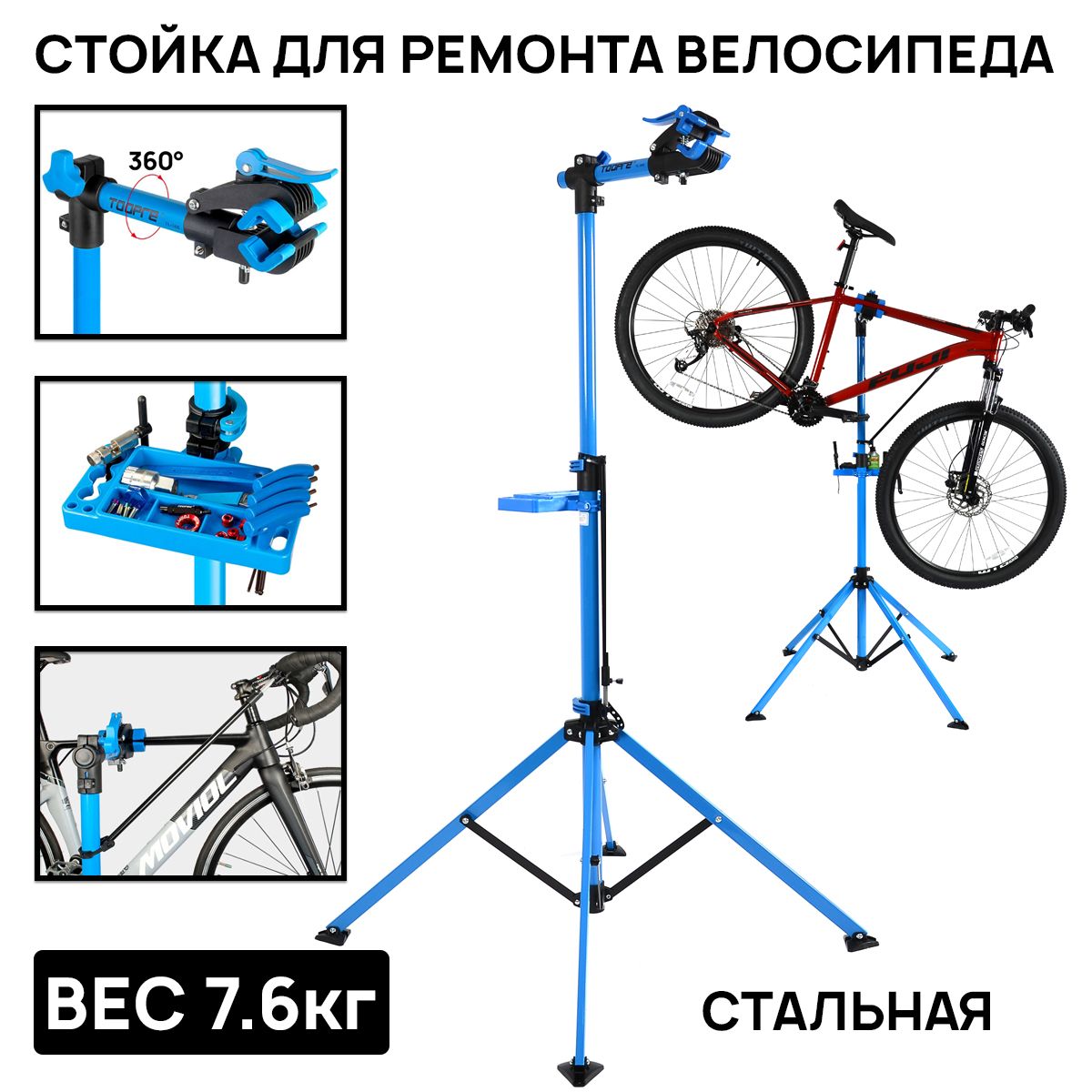 Стойка Для Ремонта Велосипеда Купить В Москве