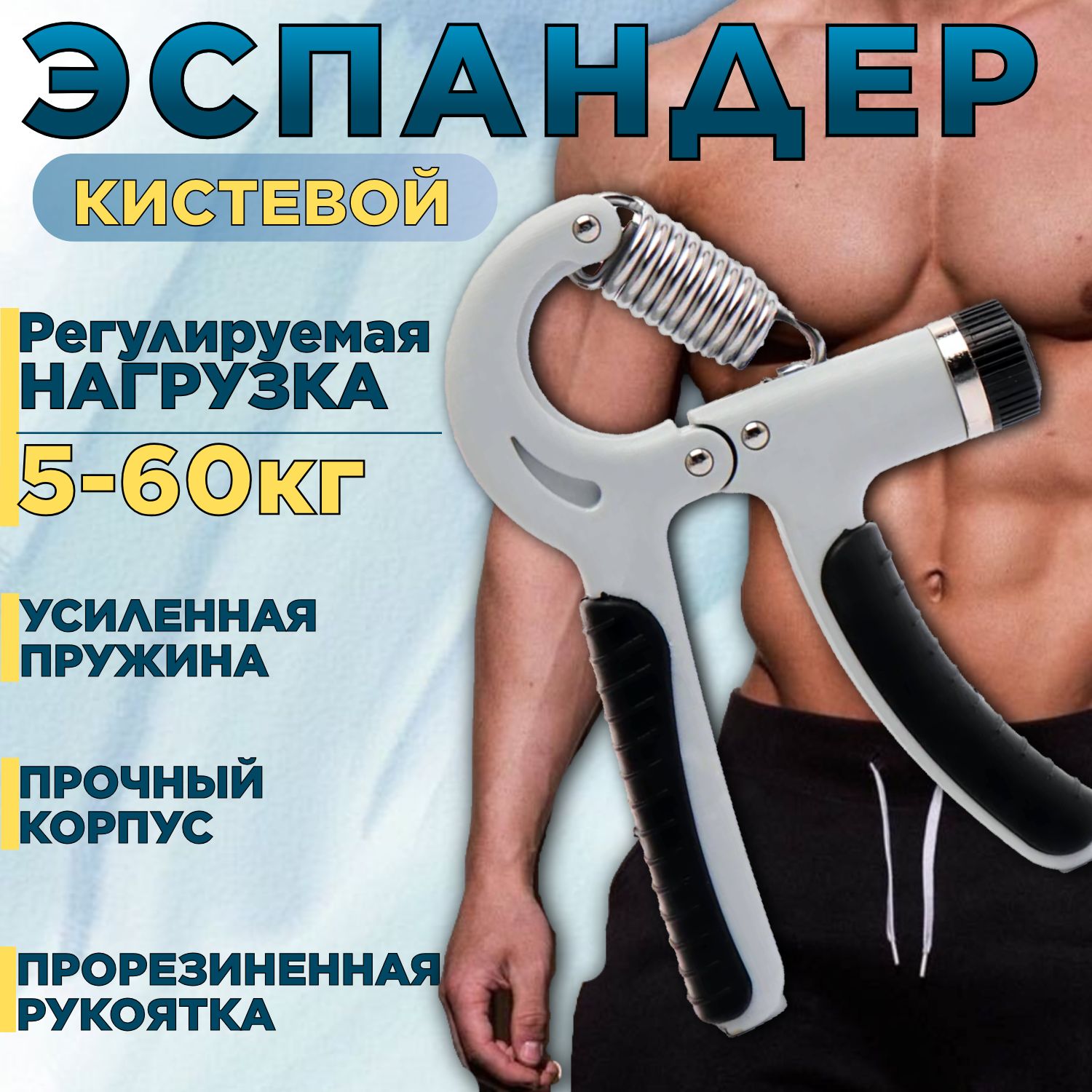 Эспандеры – купить эспандер на OZON по низкой цене