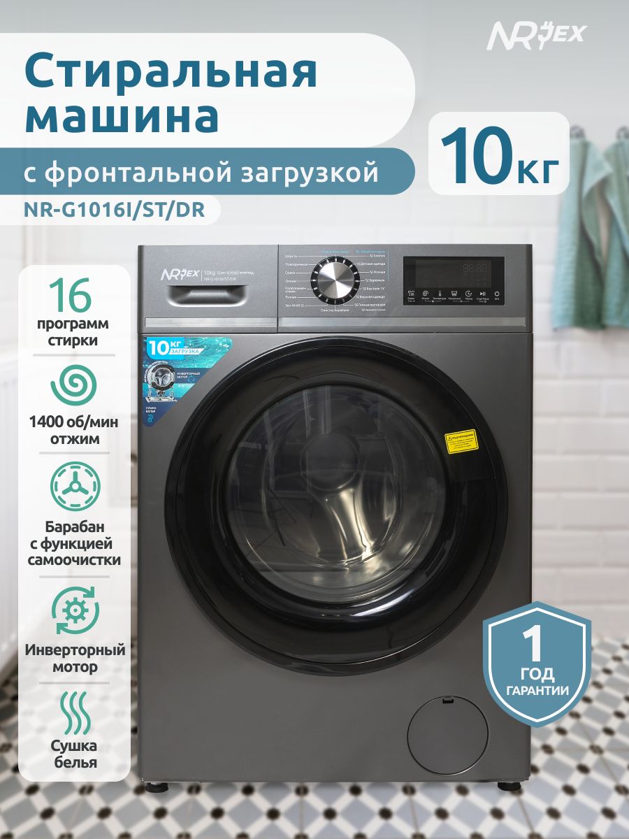 NRjex Стиральная машина NR-G1016, темно-серый