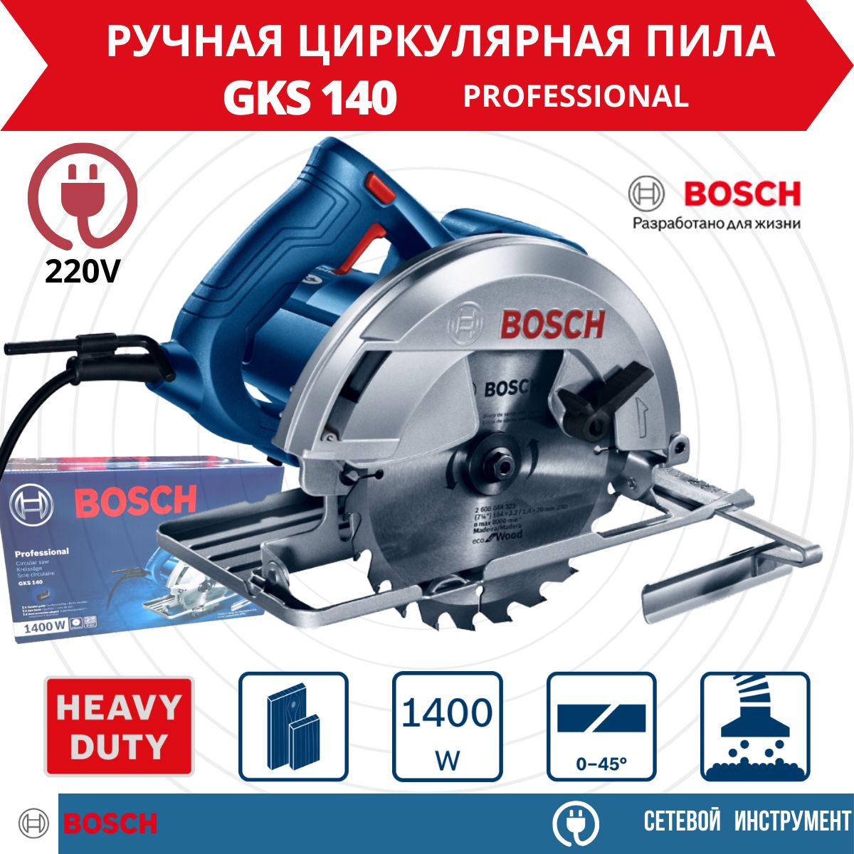 ПилациркулярнаядисковаяGKS140ProfessionalBOSCH0.601.6B3.020(06016B3020)