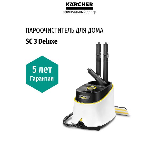 ПароочистительKarcherSC3Deluxe(1.513-430.0)белыйКитайгарантия5лет1900Вт1000мл.Давлениепара:3,5бардозаливводынасадкадляпола.