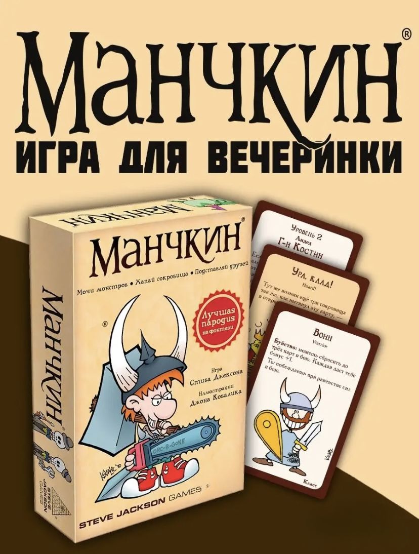 Настольная игра 