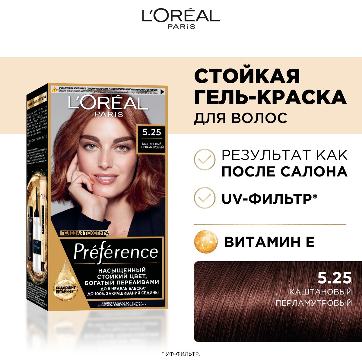 L&apos;Oreal Paris Краска для волос, 174 мл - купить в интернет-магазине OZ...