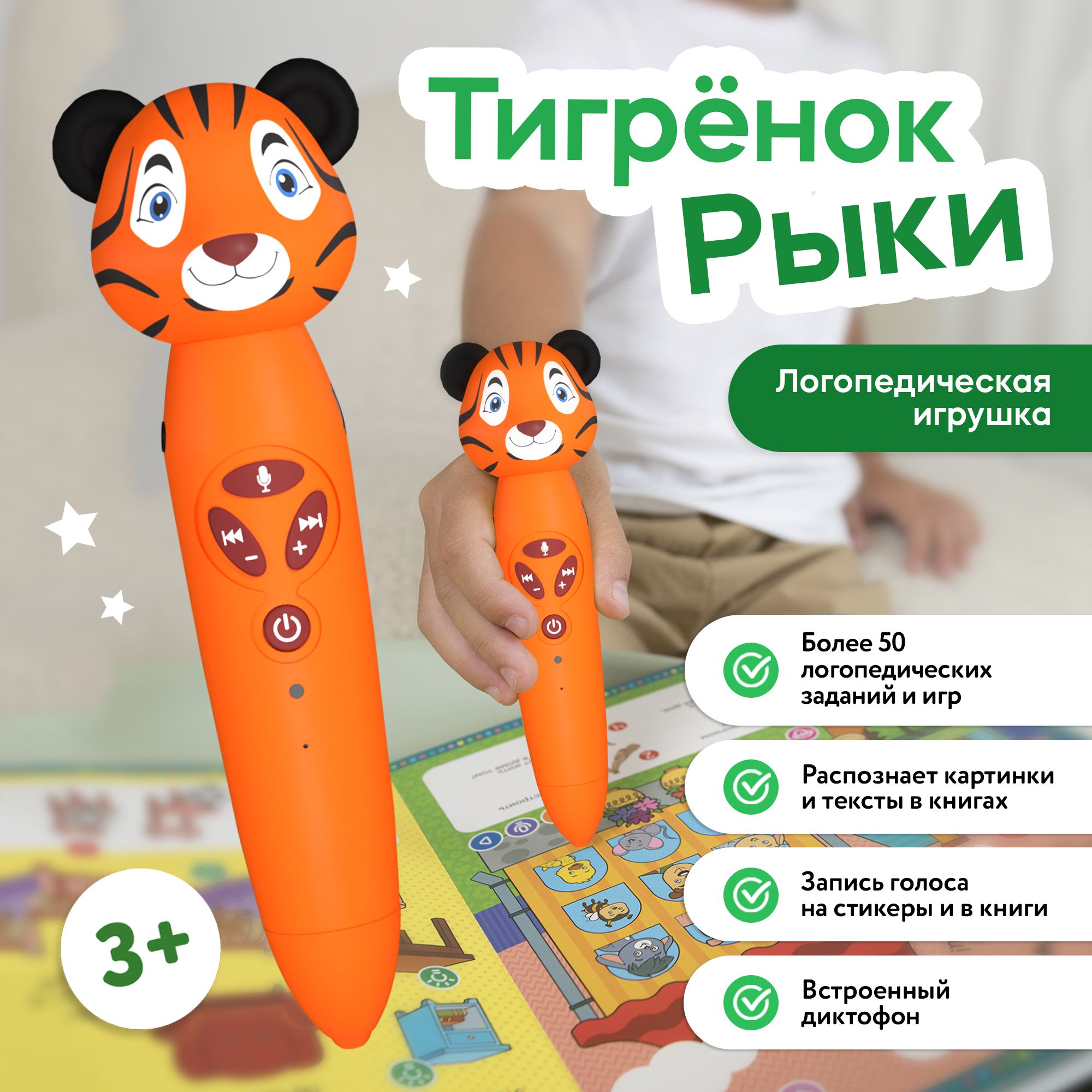 игрушки логопедические игры (95) фото