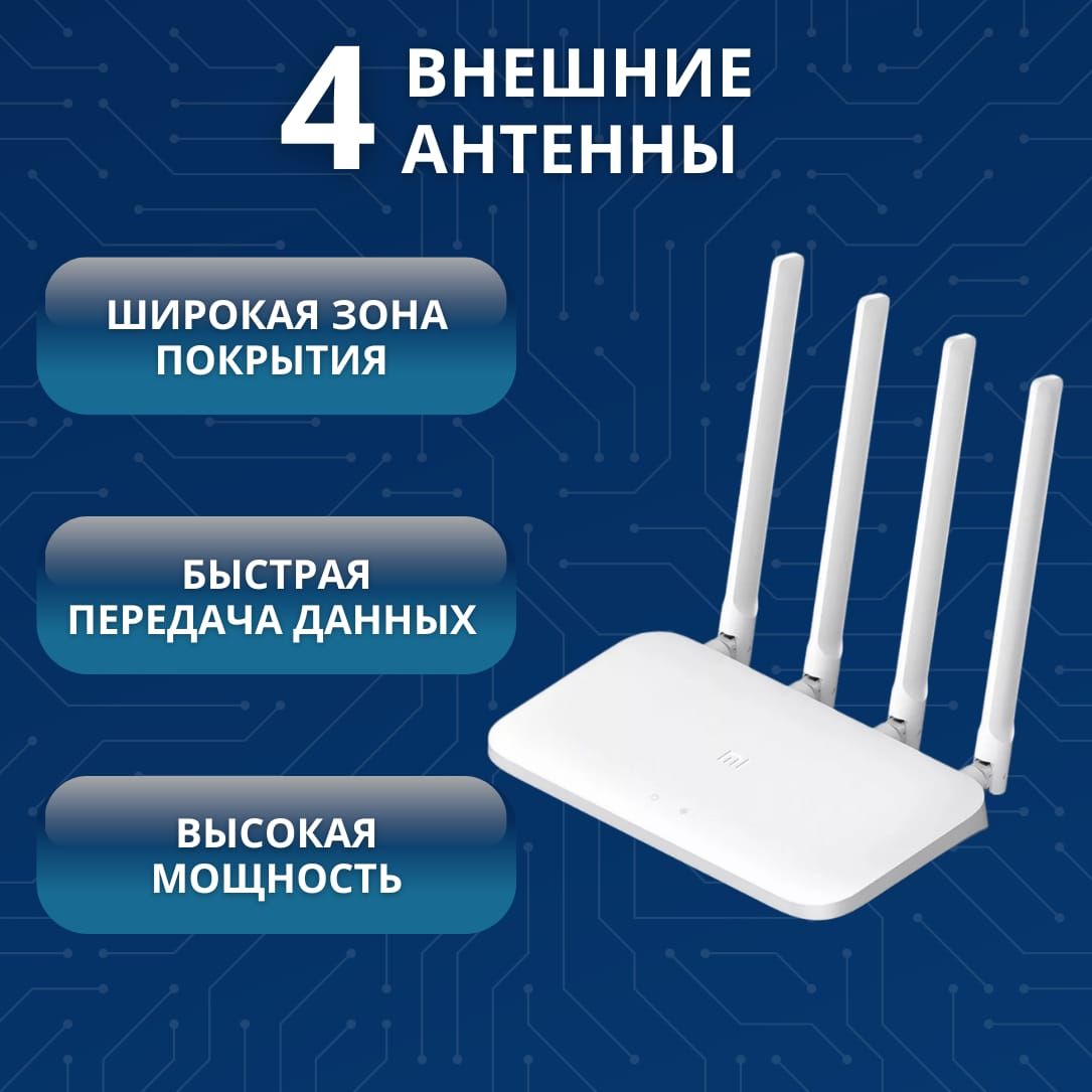 Wi-Fi маршрутизатор Xiaomi Mi Router 4C CN (DVB4231GL)