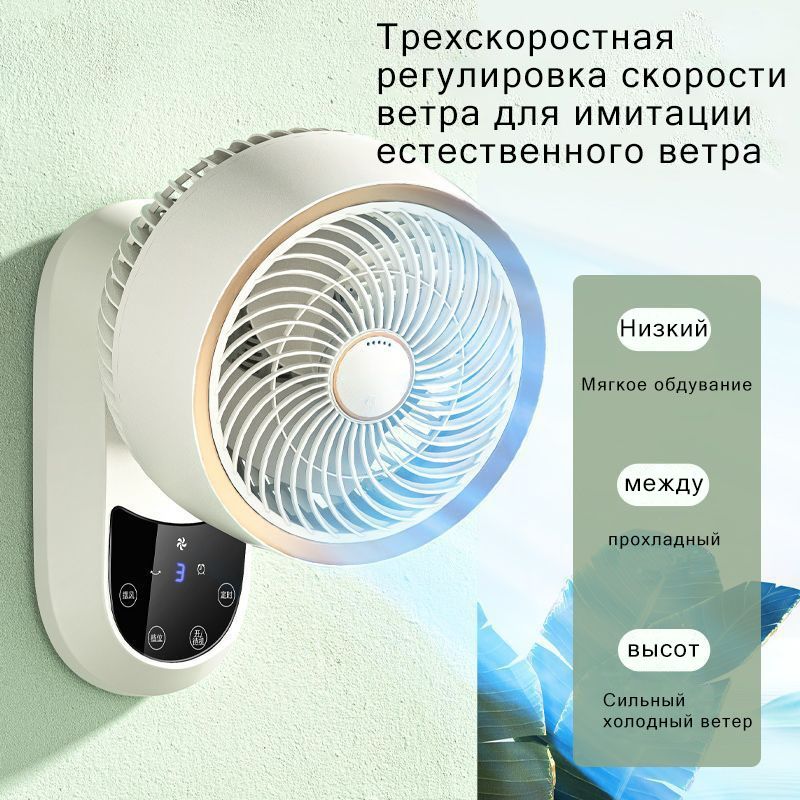 Настенный Вентилятор купить на OZON по низкой цене