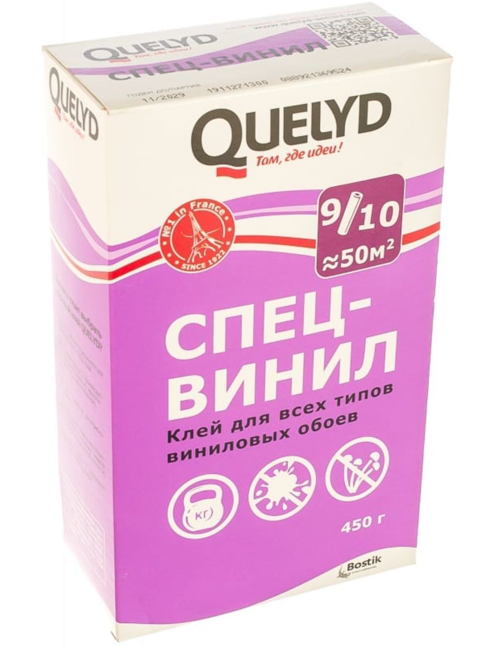 Купить Обойный Клей В Барнауле