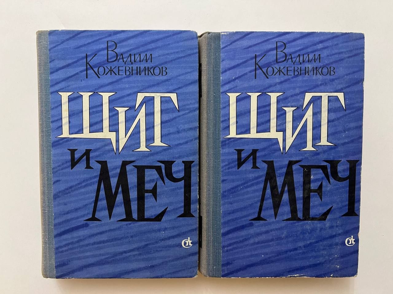 Щит И Меч Книга Купить