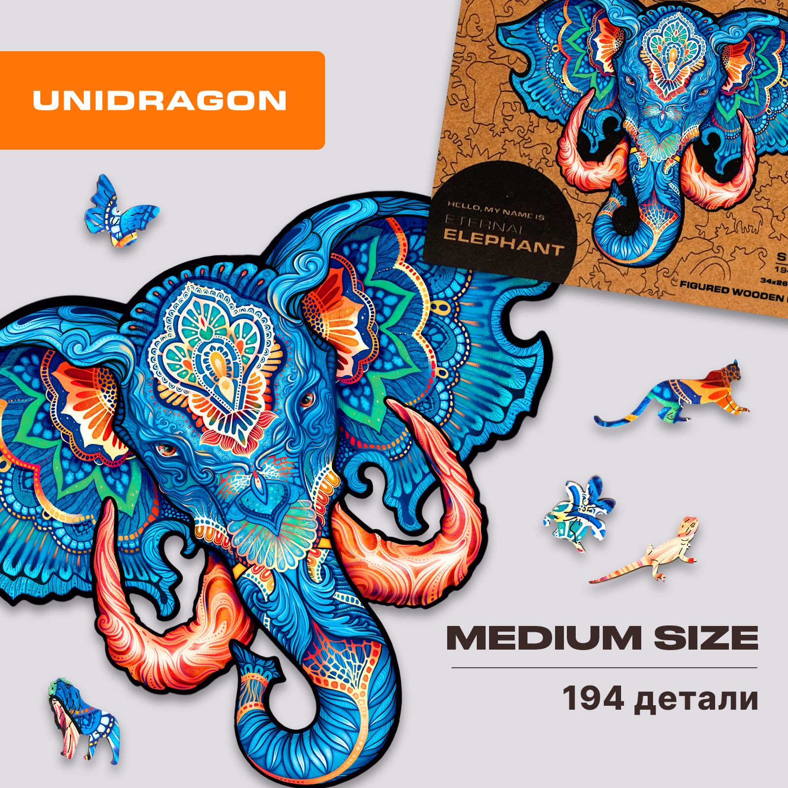 Деревянный пазл для взрослых и детей UNIDRAGON Original комплект в подарочной коробке / ЮНИДРАГОН Puzzle Вечный Слон подарок 34 x 26 см, 194 деталей - M / Головоломка Фигурные пазлы из дерева